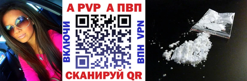 Купить где  Сясьстрой  Alpha PVP Соль 