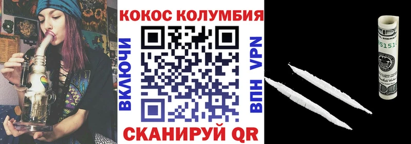 Купить  Сясьстрой  Кокаин Columbia 